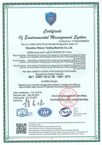 Сертификаты